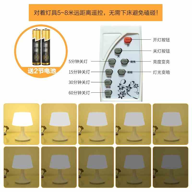 可调节台灯 调光遥控无线充电式小夜灯卧室床头睡眠婴儿护眼夜光