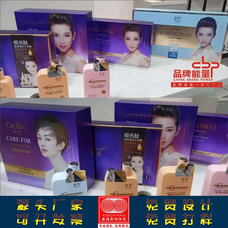 厂销销包装盒定制礼品彩盒定做精品x纸盒产品盒印刷手提袋化妆品