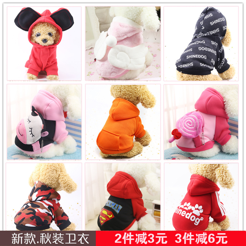 秋装新款小狗狗衣服绒泰迪小型犬比熊博美幼犬猫宠物春秋冬装