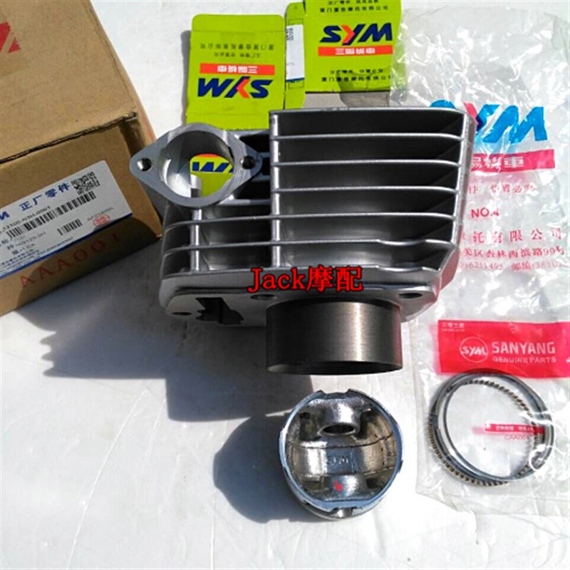 中华战马中华夏杏XS125-2-2H夏杏三阳N3摩托车缸套缸筒活塞套缸