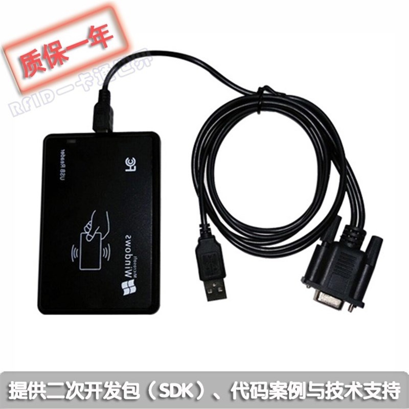 HX-W20A/HX-W21A即插即用NFC读写器MF/S50/S70智能IC卡会员刷卡器