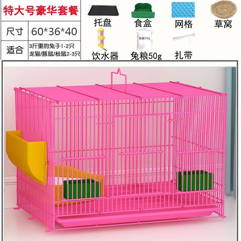 兔窝兔子笼家用特大号别墅加密笼子仓鼠荷兰猪豚鼠松鼠宠物笼子