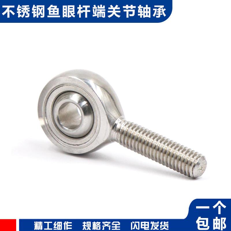 进口304不锈钢关节杆端鱼眼轴承SA6 8 10 12 14 16 18 25TK外螺纹