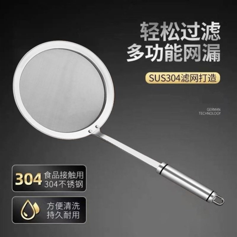 过滤勺豆浆过滤网漏油家用小大号拌面勺子火锅捞勺304不锈钢漏勺