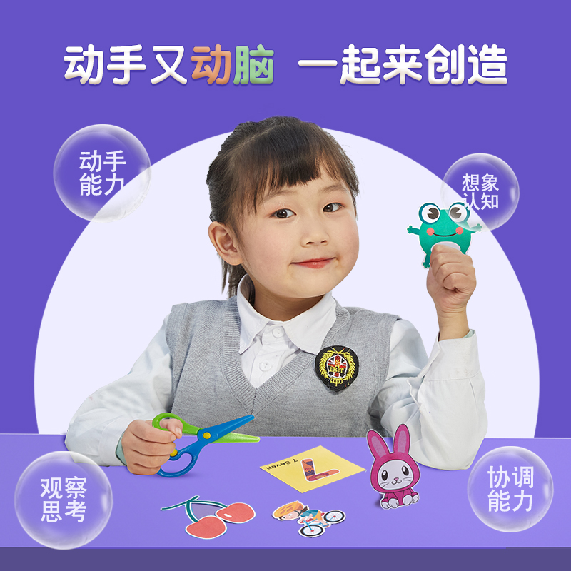 剪纸儿童手工幼儿园diy制作材料3岁6岁5宝宝趣味创意新款入门套装
