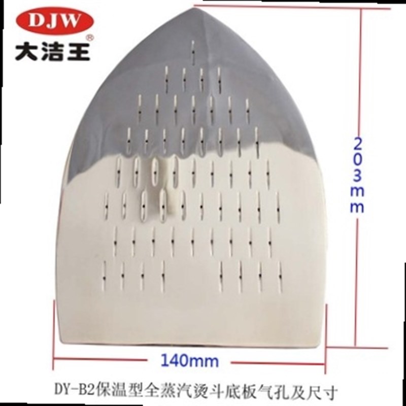 大洁王鼎玉牌DY-B蒸汽熨斗 工业全蒸汽烫斗干a洗店服装厂锅炉专用