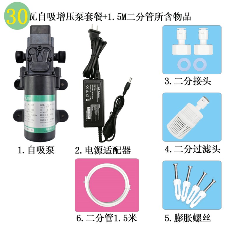 净水器自吸泵超滤机外置增压泵高压水桶吸水泵自动泵隔膜泵
