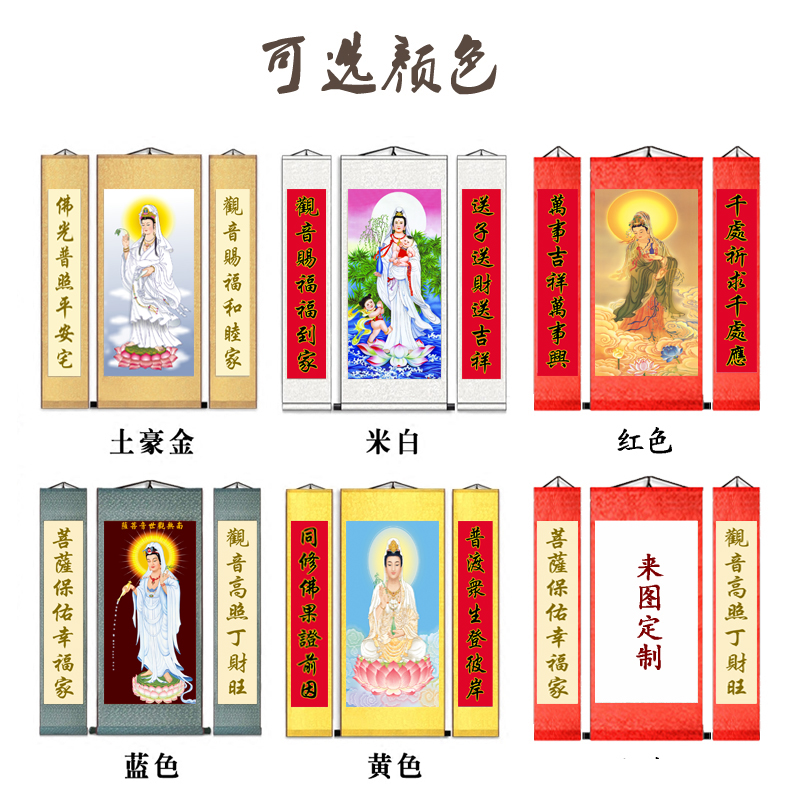 白衣观音菩萨佛像对联卷轴装饰挂画南海观音客厅中堂三联供奉画像