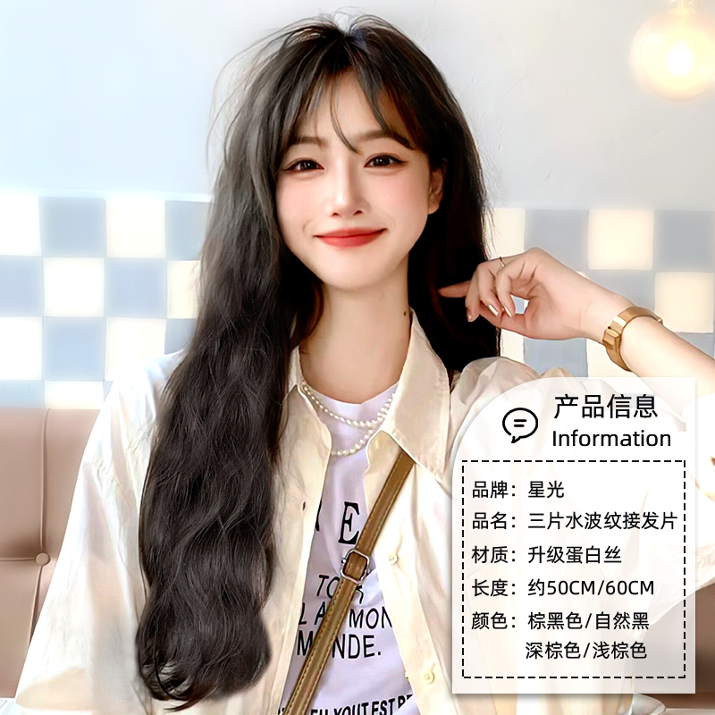 假发女长发一片式仿真发全真人发增发量蓬松隐形无痕卷发假发贴片