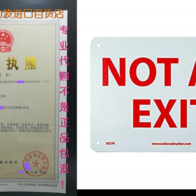 NMC M27R Safety Sign, NOT AN EXIT, 10 Width x 7 Height,