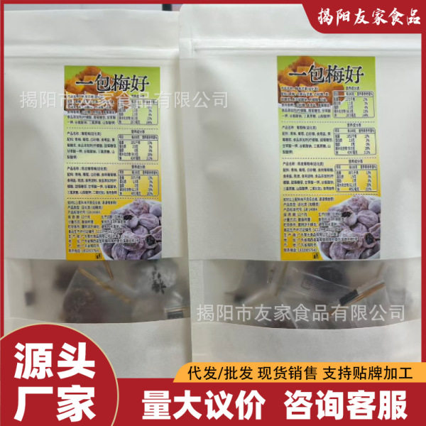 青梅抱葡萄陈皮青梅干夹葡萄干梅有芒果夹心无核酸甜蜜饯网红零食