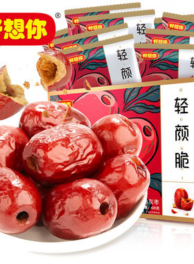 【好想你_轻颜脆420g】香酥脆枣酥脆去核红枣休闲零食整箱装