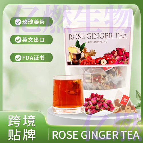 rose ginger tea红糖姜茶 红参黄芪红玫瑰枸杞茶红枣红糖茶包12包