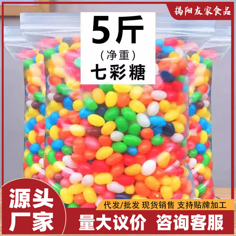 （5斤散称）吉利豆果软糖多彩糖豆喜糖烘焙脆皮橡皮糖彩色果汁糖