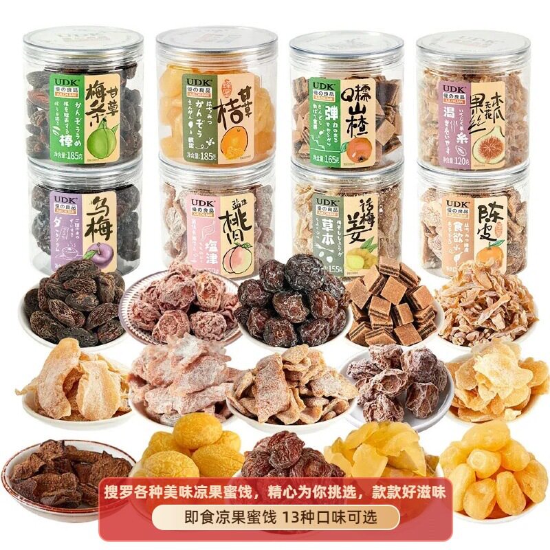 优之良品罐装蜜饯梅子话梅陈皮山楂乌梅半边梅条青梅直销