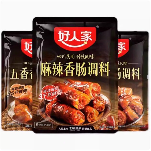 好人家香肠调味料灌香肠腊肠腌制料四川麻辣广味川味五香香肠调料