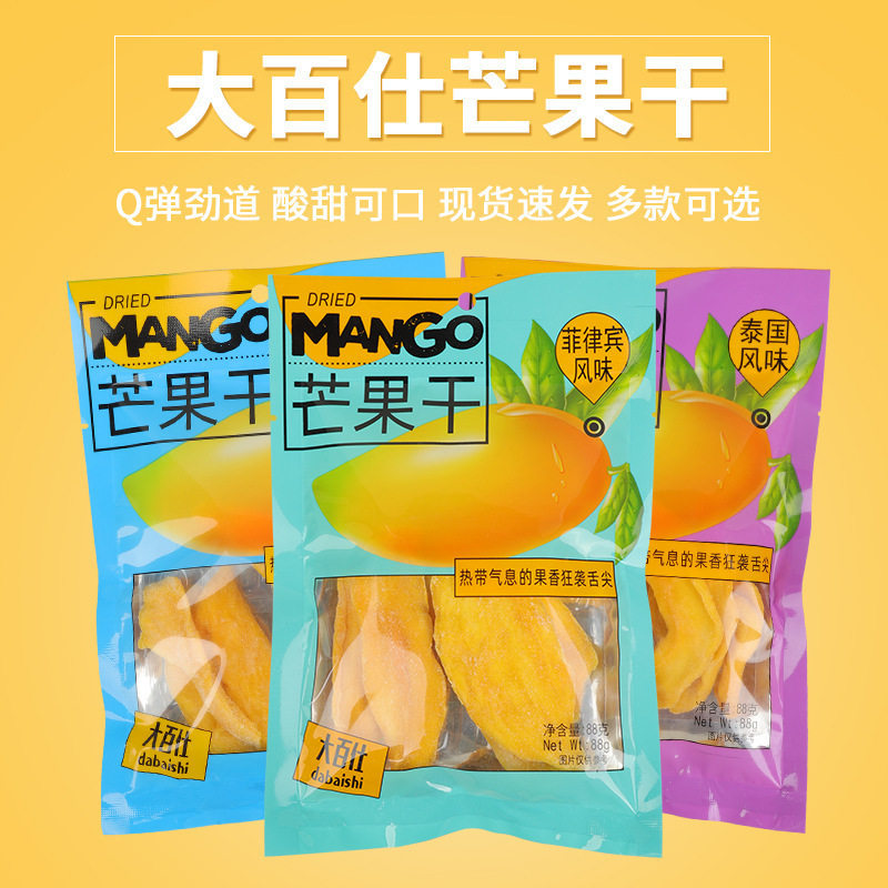 大百仕芒果干88g水果干果脯 水果干大量办公零食蜜饯进口