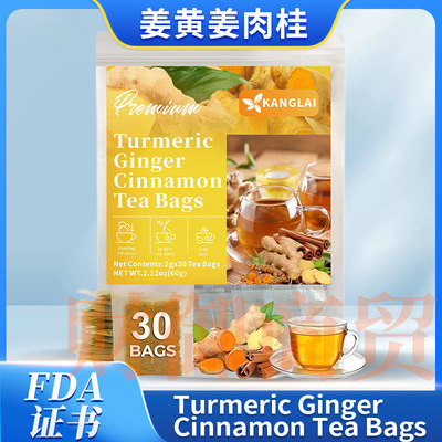 Turmeric Ginger Cinnamon Tea Bags姜黄生姜肉桂亚马逊 TK爆款