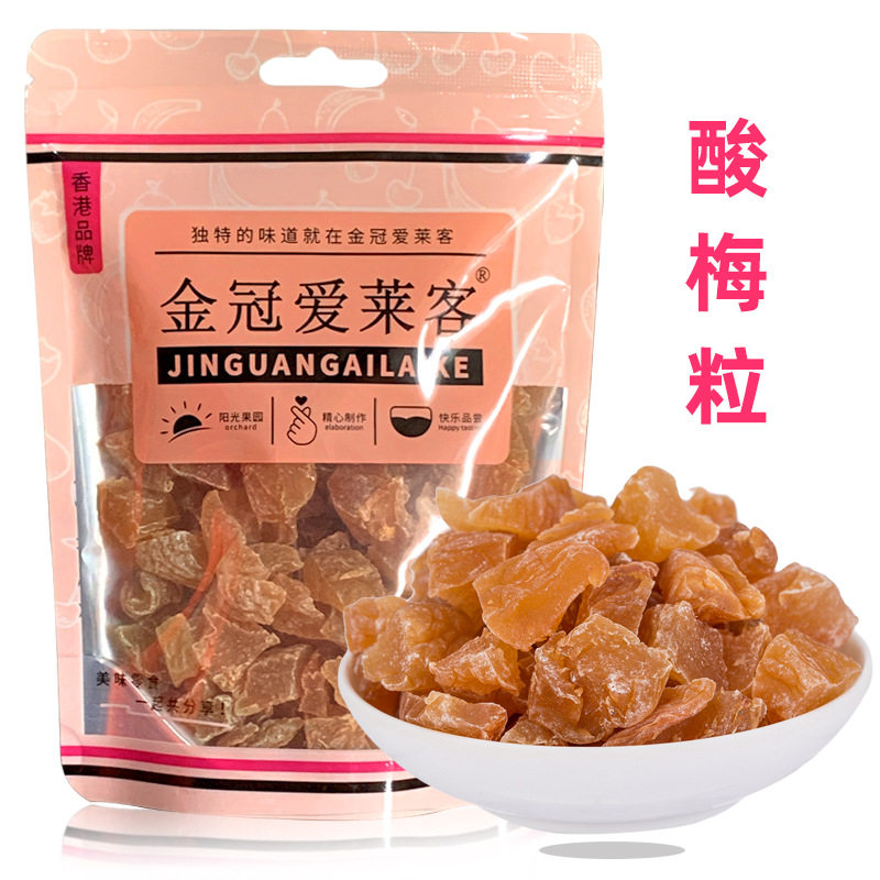 香港进口金冠爱莱客酸梅粒奶油水蜜桃袋蜜饯化核果脯果干零食