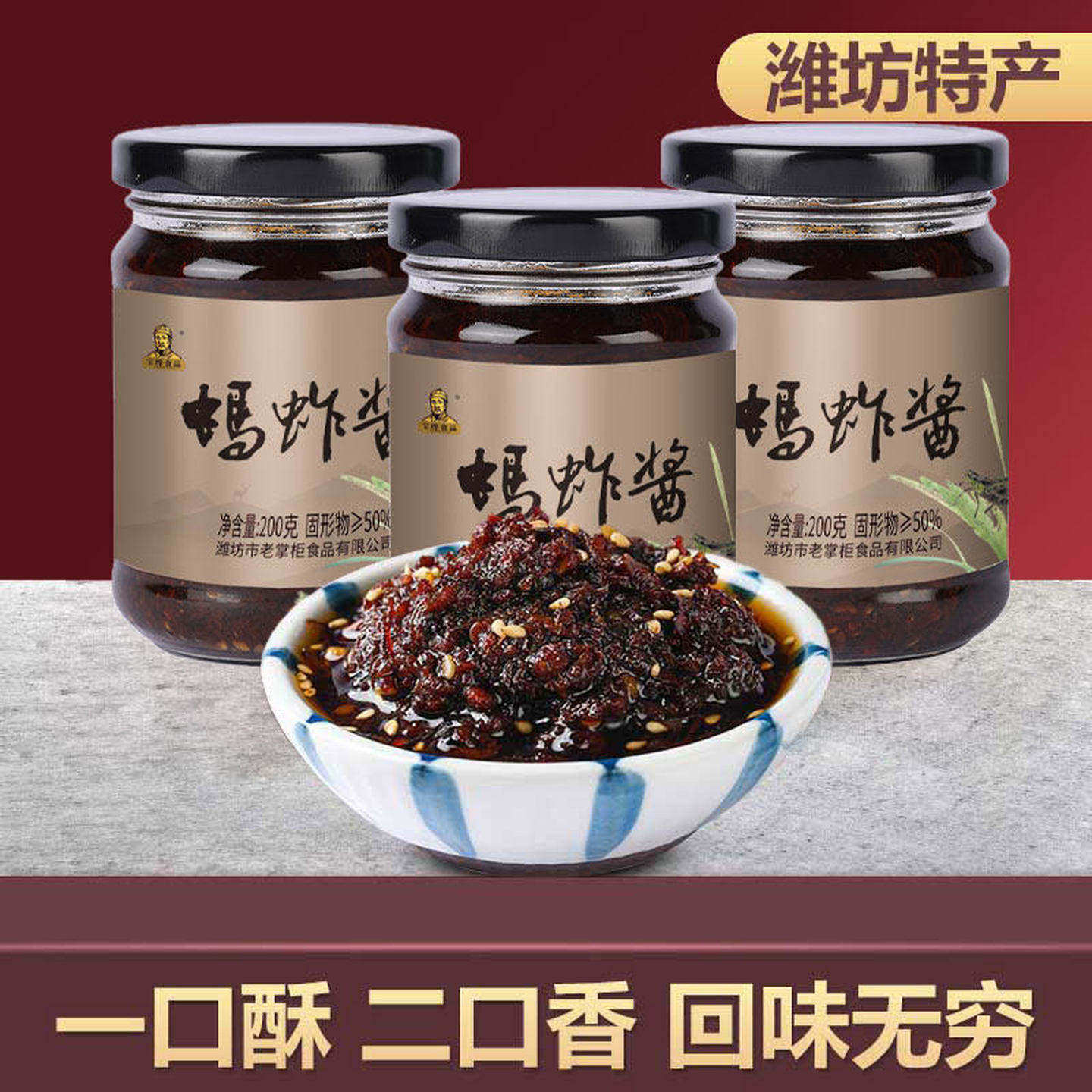 蚂蚱酱宝烨山东潍坊特产香辣蝗虫下酒油炸辣椒酱送礼品盒装蚱蜢酱,零食/坚果/特产,沙琪玛,淘宝优惠券,粉丝福利购,淘宝优惠卷