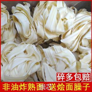 河南烩面块老郑州手伸面手扯面坯烩面胚刀削面方便速食
