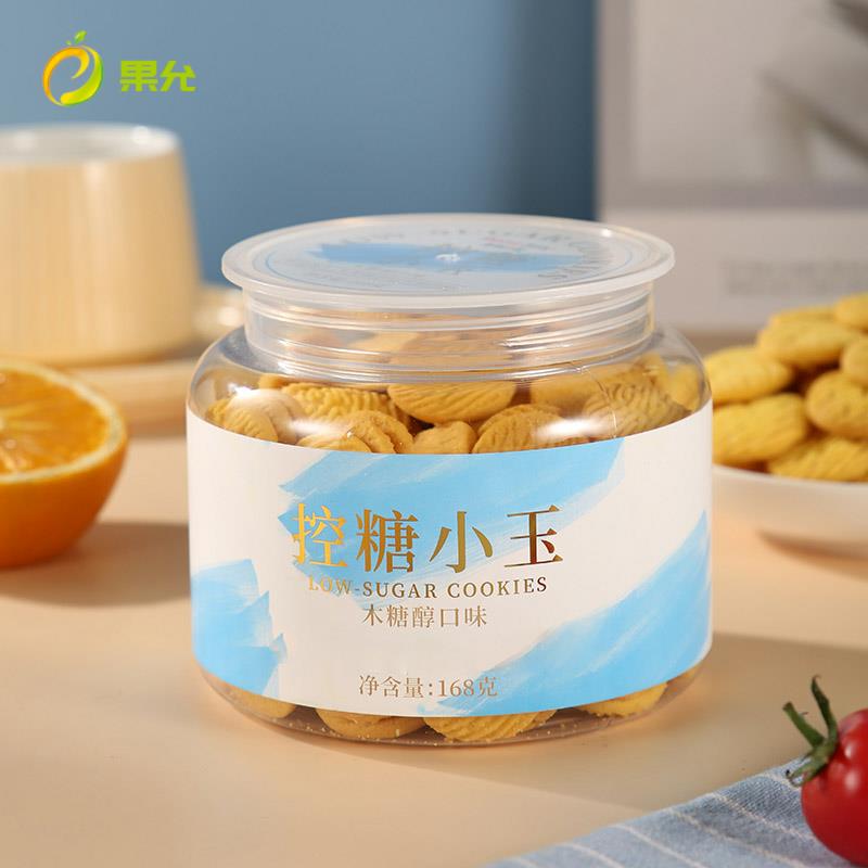 控糖小玉168g木糖醇杂小圆玉米饼点心零食小吃休闲食品网红无添加