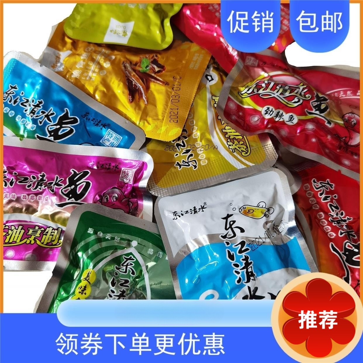 郴州特产东江清水鱼东江鱼独立小包香辣鱼仔鱼块500G休闲零食鱼干