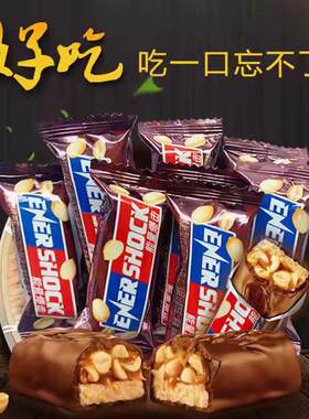 【50包】福美娃能量暴击坚果能量棒果仁花生夹心巧克力休闲 零食