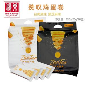 赞叹鸡蛋卷520g（26g*20包）黑芝麻经典原味手工凤凰蛋酥网红零食