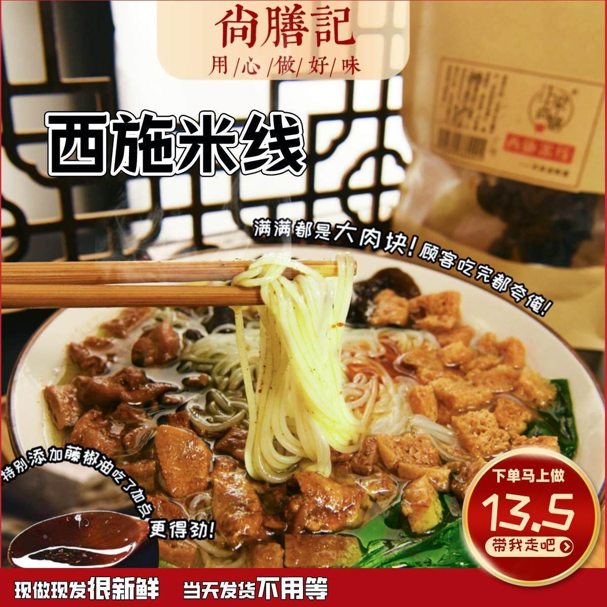 尚膳记西施米线开封正宗小吃一碗装速食麻辣鸡块现做新鲜发货