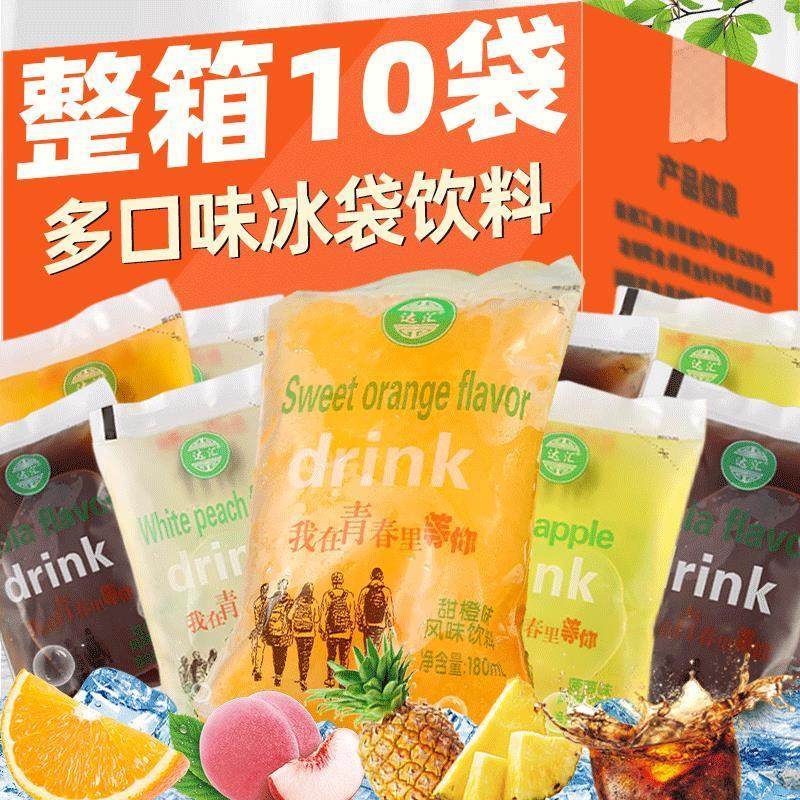 袋装饮料老式冰袋冰包果汁水果味饮料8090后小时候的童年回忆零食,咖啡/麦片/冲饮,果味/风味/果汁饮料,淘宝优惠券,粉丝福利购,淘宝优惠卷