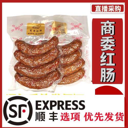 商委红肠哈尔滨红肠特产果木熏烤哈尔滨商委红肠旗舰店当天代购真