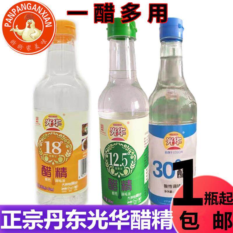 丹东光华12.5度醋精光华30度醋精食用白醋蘸水饺凉拌菜烧烤麻辣烫