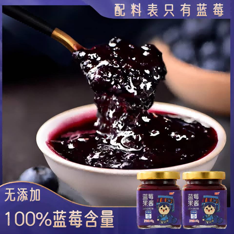 无添加蓝笑蓝莓纯果酱0低脂肪低卡营养早餐儿童副食品孕妇食品早