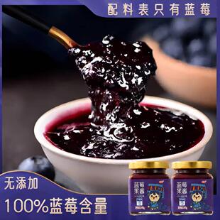 无添加蓝笑蓝莓纯果酱0低脂肪低卡营养早餐儿童辅食孕妇食品早餐