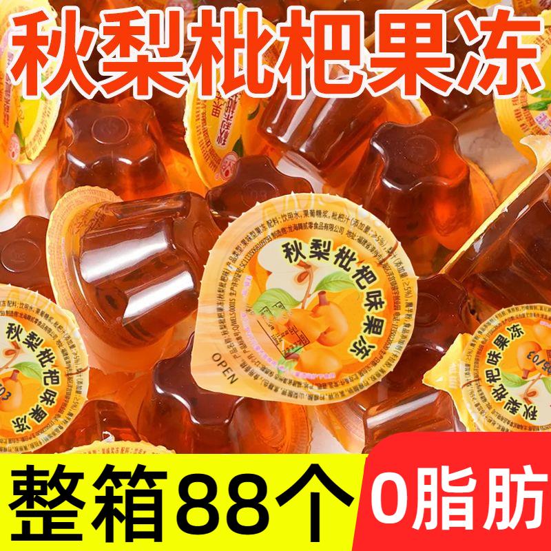 佬食仁秋梨枇杷果冻布丁清爽雪梨无蔗糖健康休闲食品小零食旗舰店图片