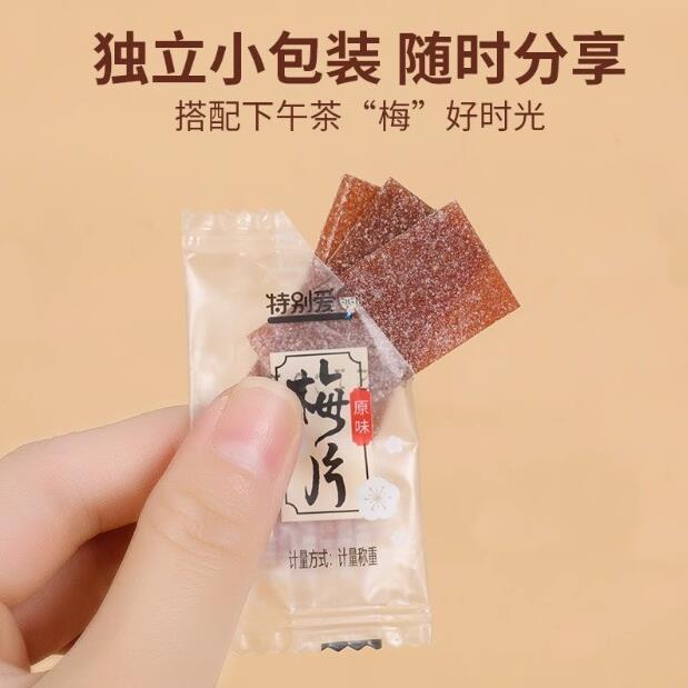 日式梅片紫苏陈皮原味梅子酸梅话梅片独立小包装孕妇休闲追剧零食