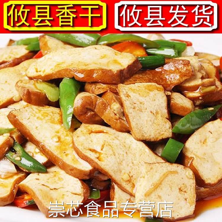 攸县香干248g*4包软嫩湖南二里特产豆腐干素肉黄豆制品炒菜湘菜馆