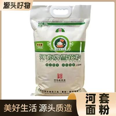 河套面粉官方旗舰店内蒙古巴盟雪花粉家用馒头水饺包子小麦粉烘焙