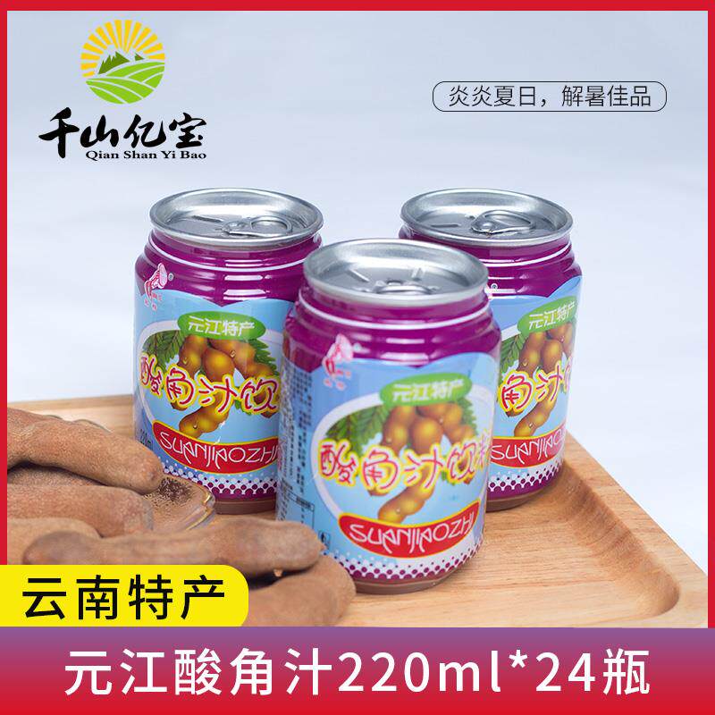云南特产元江酸角汁220ml*24装新鲜民特酸角果汁饮料产地直发