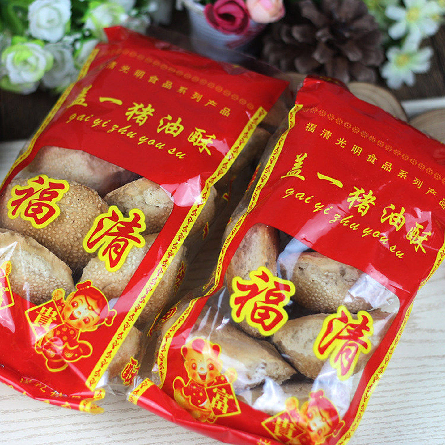 福清光饼猪油酥饼 福建福州传统芝麻糕点 3份包邮中式烧饼