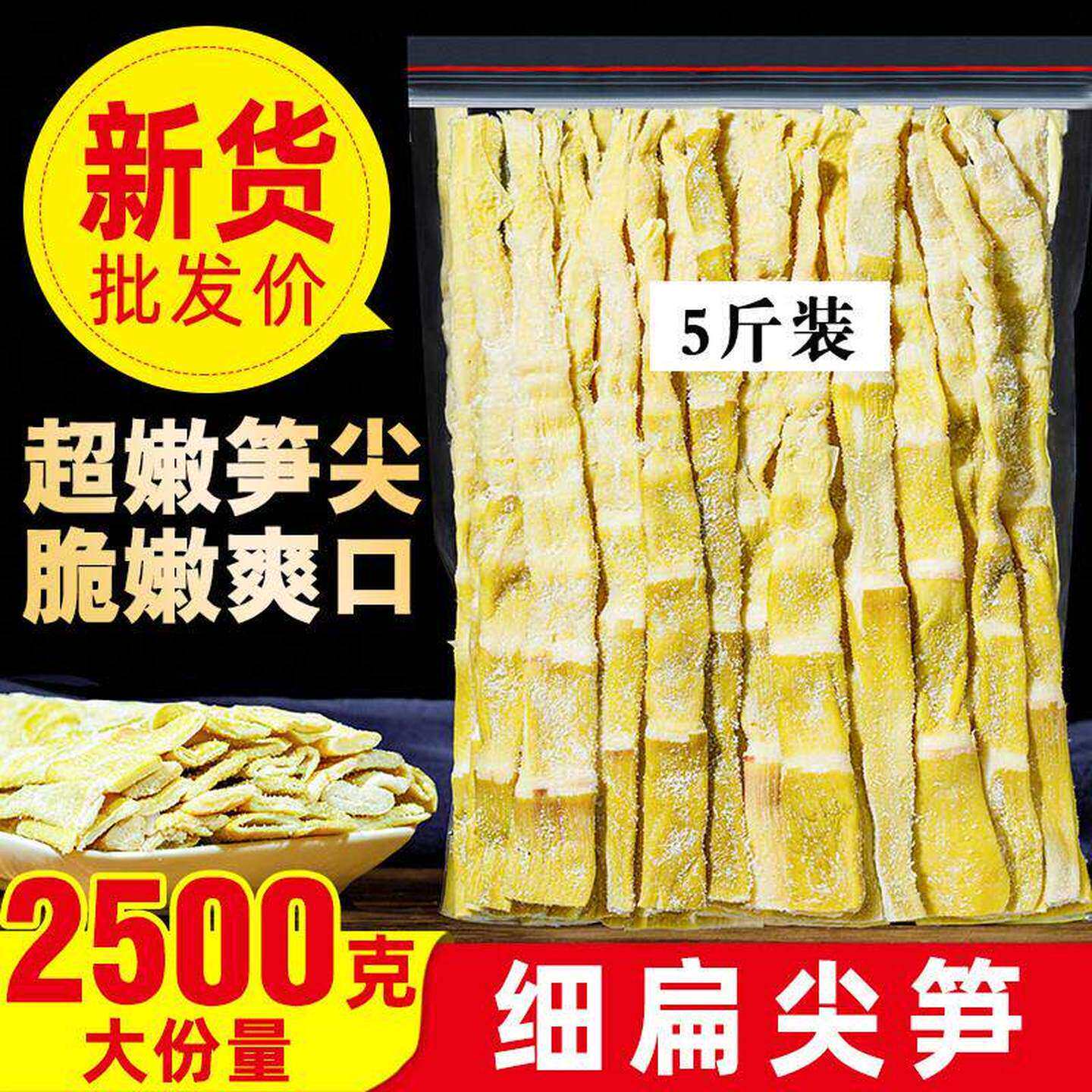 黄山笋干 干干 干货盐烤笋干 干扁尖笋农家自制散装嫩笋尖特级小