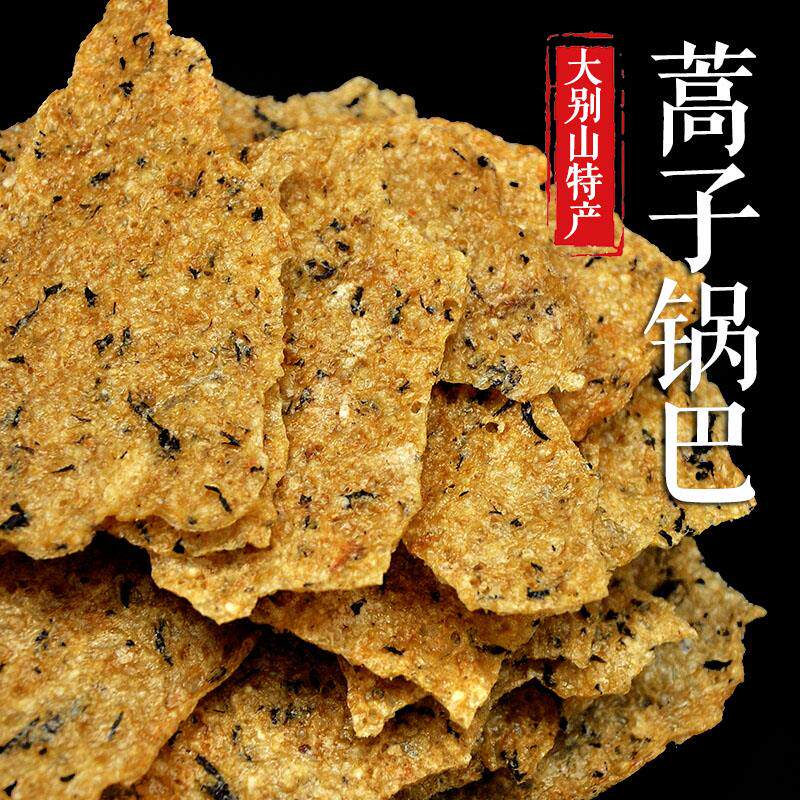 大别山特产霍山农家锅巴蒿子锅巴野菜饭咸锅巴手工老灶非油炸锅巴