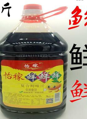 比味极鲜更鲜鲜鲜 不是老抽山西陈醋料酒鸡精味精生抽酱油白醋
