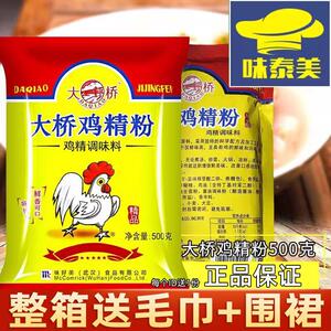 现货大桥鸡精粉调味料500g鸡粉鲜香味浓烧烤凉拌餐饮鸡汁炒菜提鲜