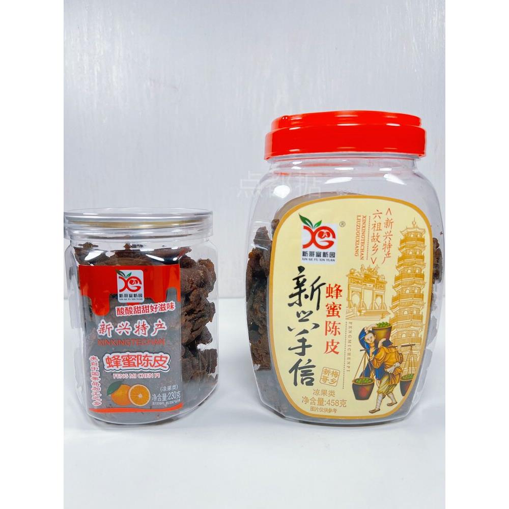 阜新源蜜饯陈皮、红糖陈皮、老陈皮，软糯甜，即食广东蜜饯，新兴