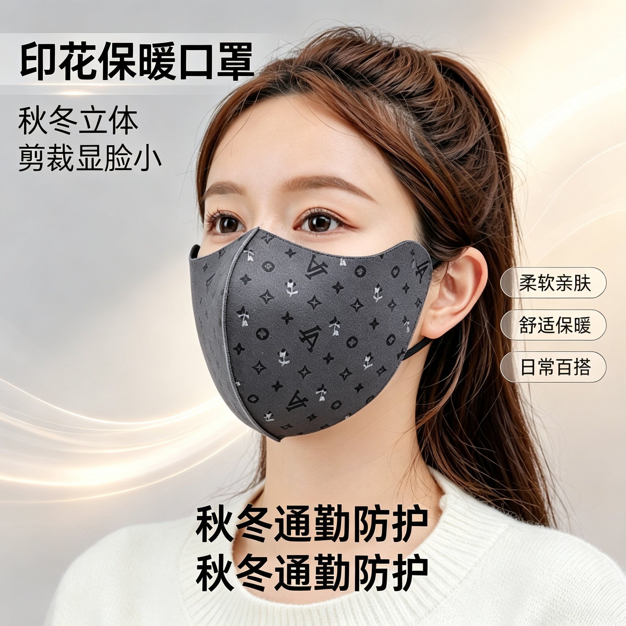 保暖口罩女秋冬季 3D 立体防风防寒可调节耳绳骑行可水洗面罩