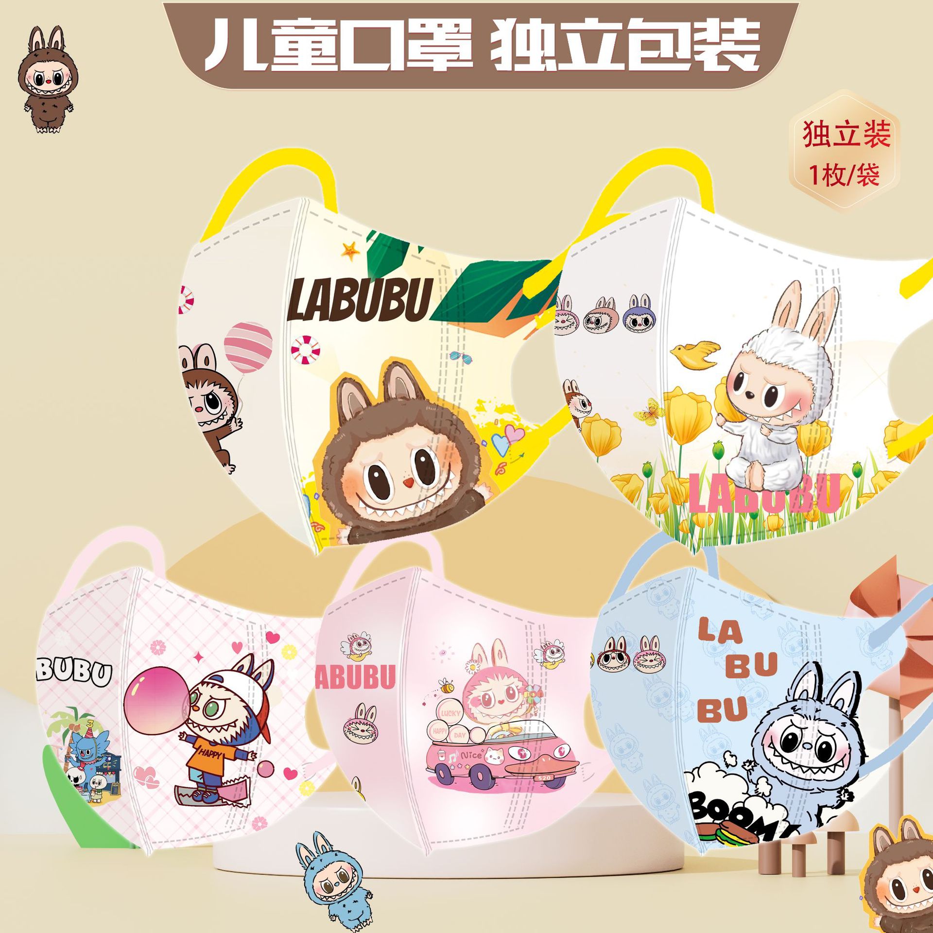 新款儿童口罩3d立体卡通可爱拉布布男女童3-12岁学生专用防尘口罩