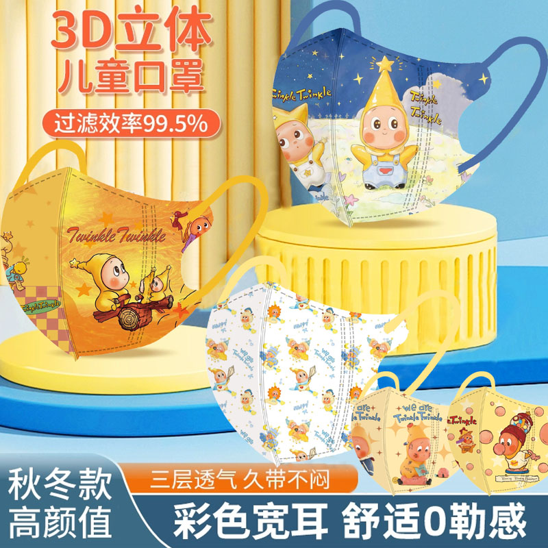 T38880-2020儿童袋装印花透气GB