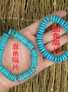 湖北天然高瓷绿松石手串隔片垫原矿手链散珠隔珠金刚星月菩提配饰